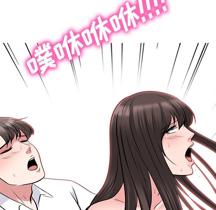 心机女教师 第 51 话 第141页