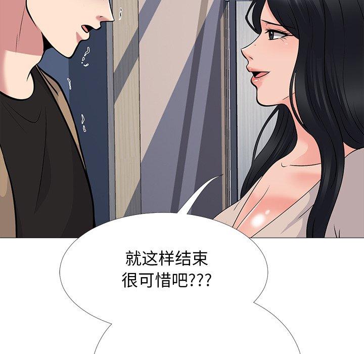心机女教师 第 51 话 第149页