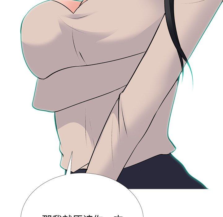 心机女教师 第 51 话 第152页