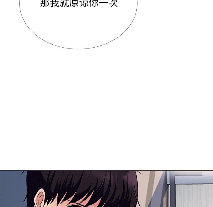 心机女教师 第 51 话 第153页