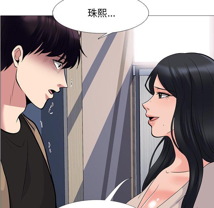 心机女教师 第 52 话 第10页