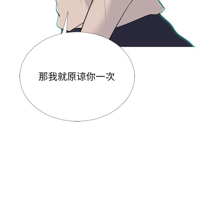 心机女教师 第 52 话 第14页