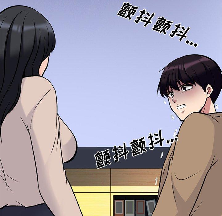 心机女教师 第 52 话 第27页