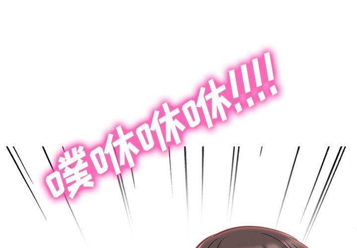 心机女教师 第 52 话 第1页