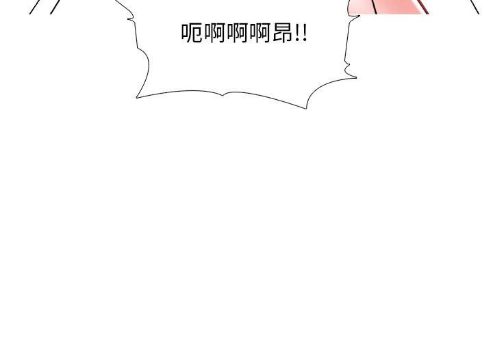 心机女教师 第 52 话 第4页