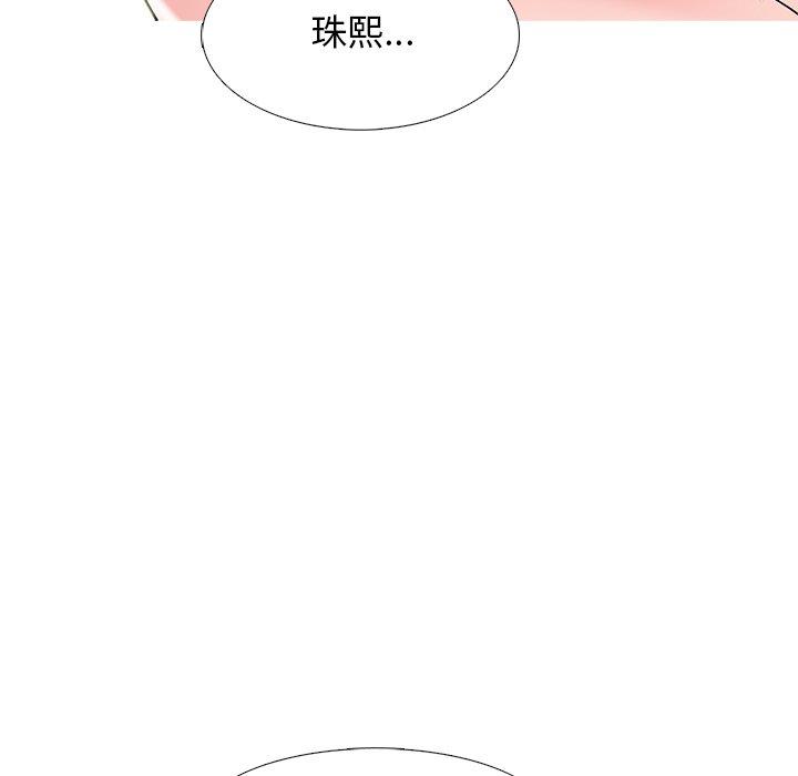 心机女教师 第 52 话 第9页