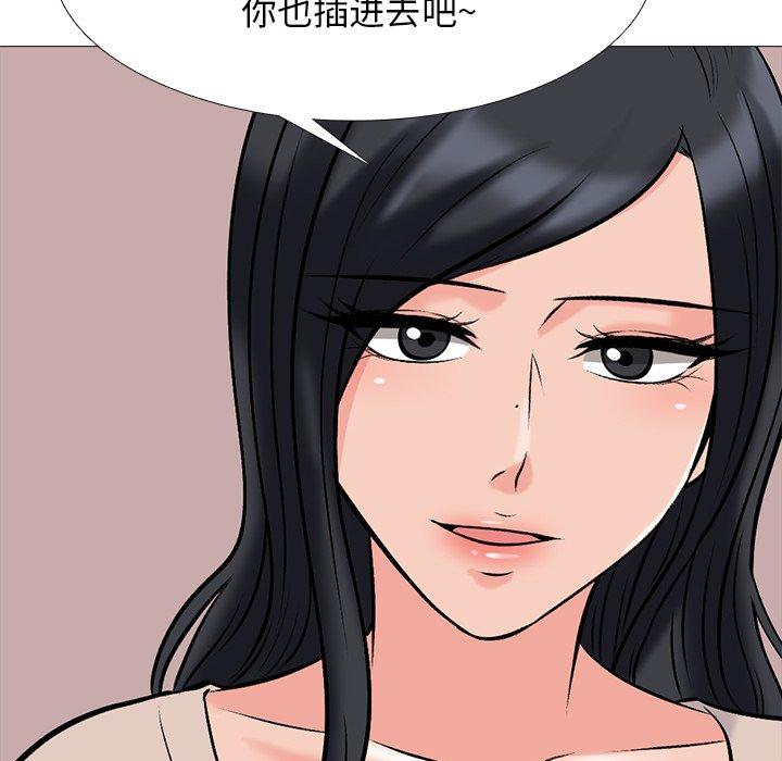心机女教师 第 52 话 第29页