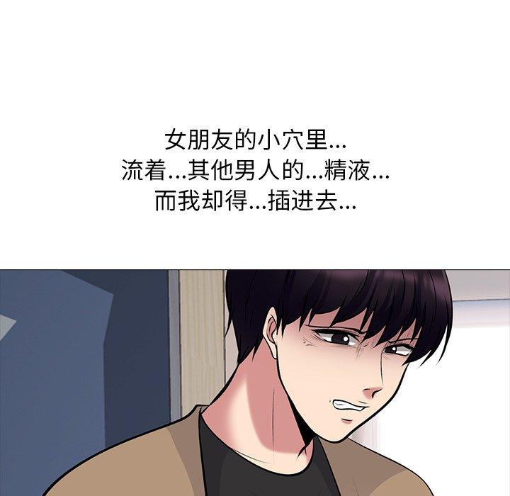 心机女教师 第 52 话 第47页