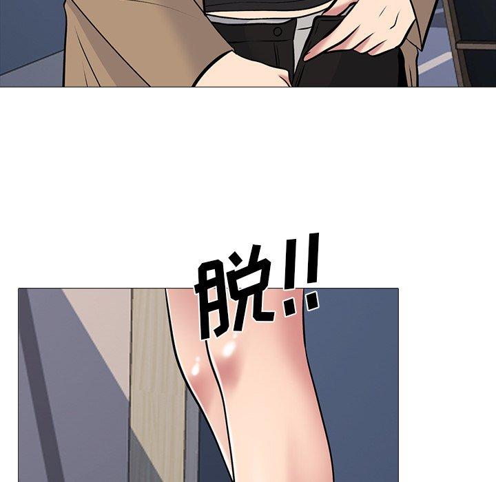 心机女教师 第 52 话 第49页