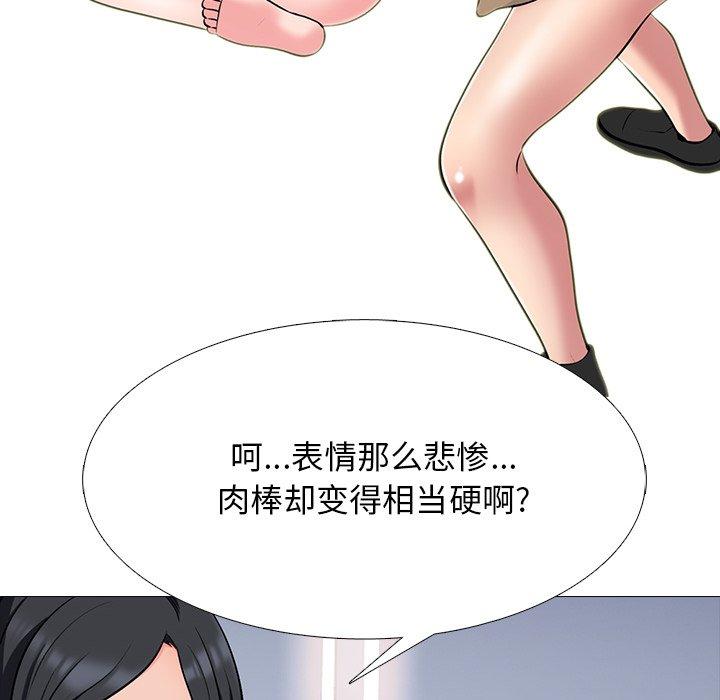 心机女教师 第 52 话 第53页