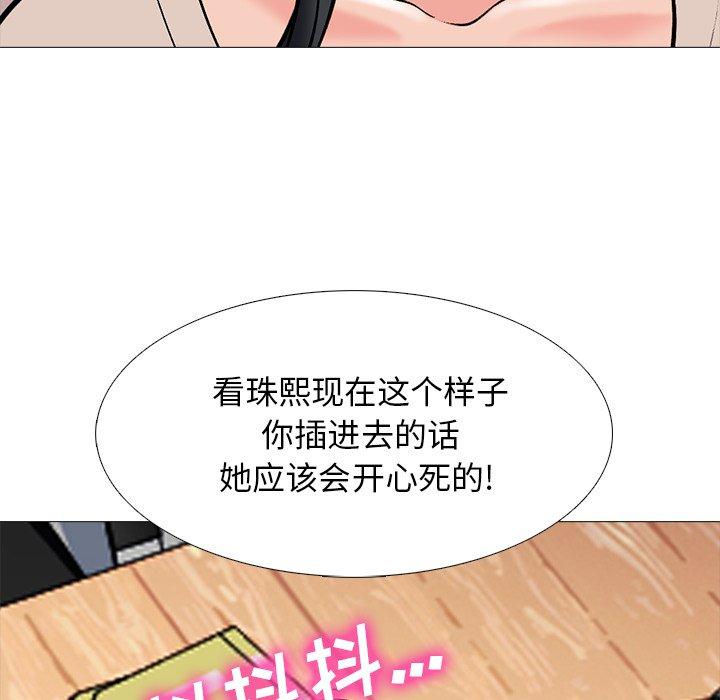 心机女教师 第 52 话 第30页