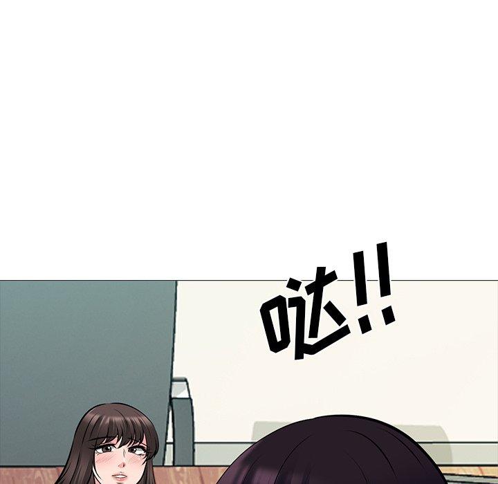 心机女教师 第 52 话 第40页