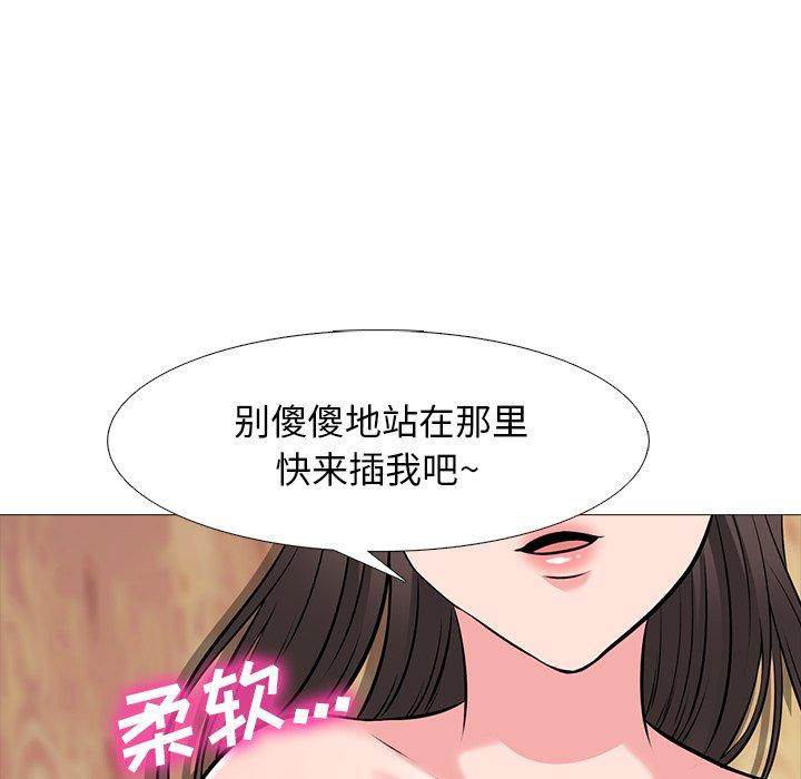 心机女教师 第 52 话 第42页