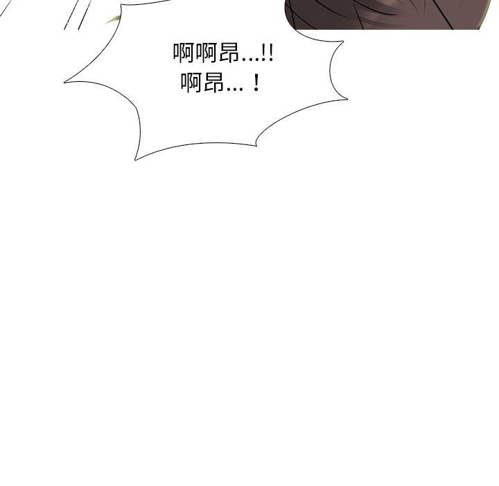 心机女教师 第 52 话 第79页
