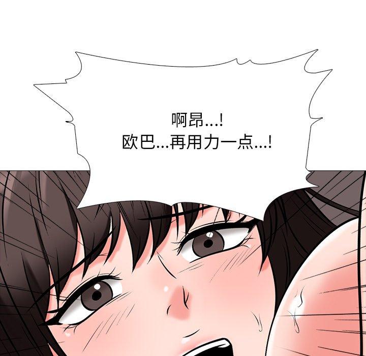 心机女教师 第 52 话 第80页