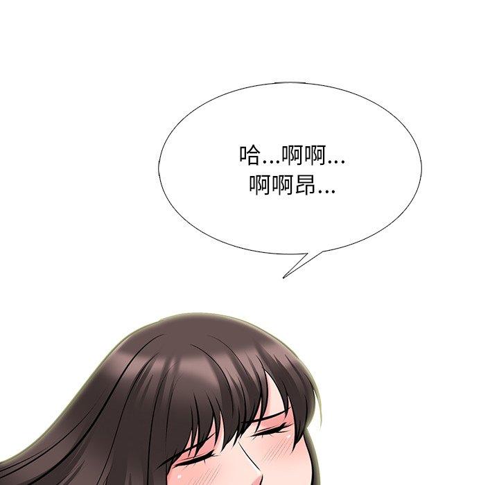 心机女教师 第 52 话 第61页