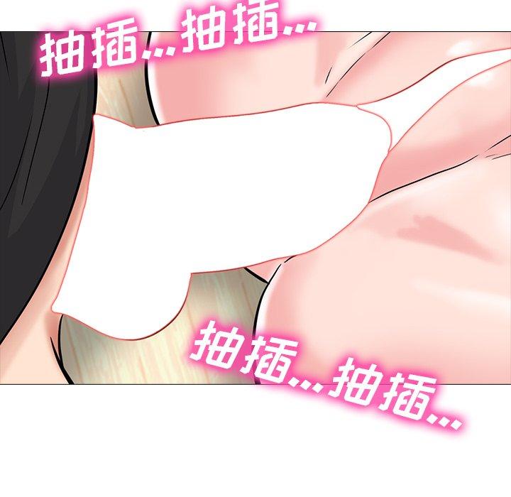心机女教师 第 52 话 第65页