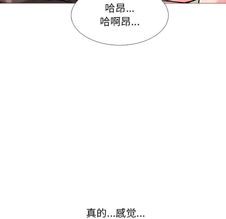 心机女教师 第 52 话 第69页