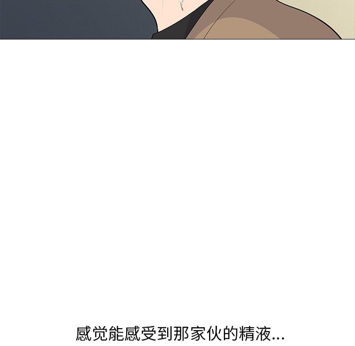 心机女教师 第 52 话 第71页