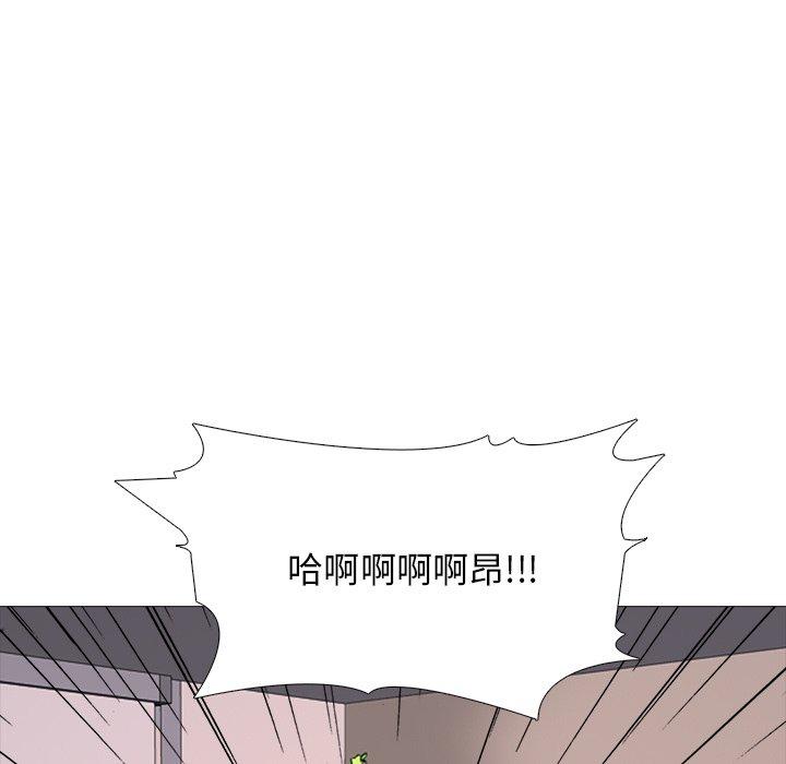心机女教师 第 52 话 第92页