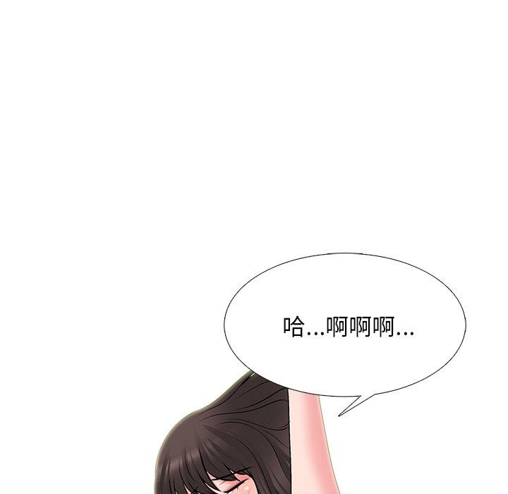 心机女教师 第 52 话 第97页