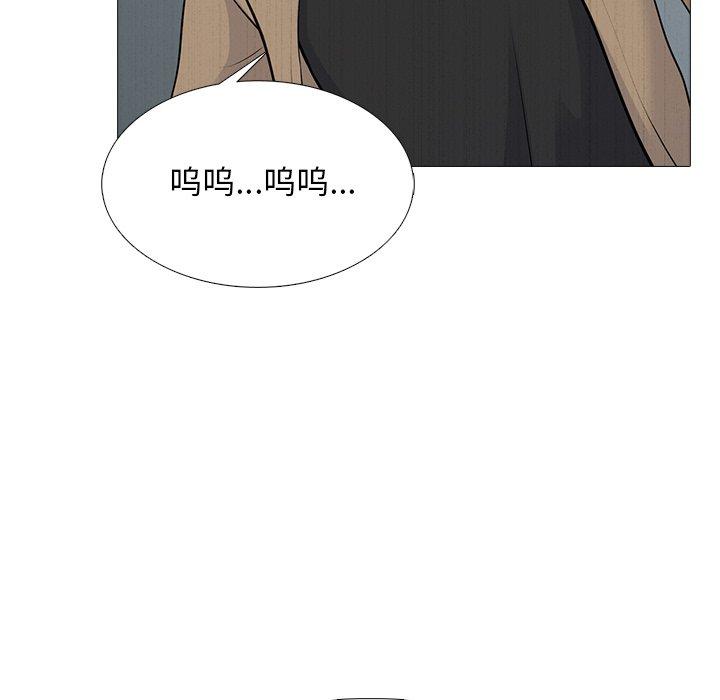 心机女教师 第 52 话 第101页