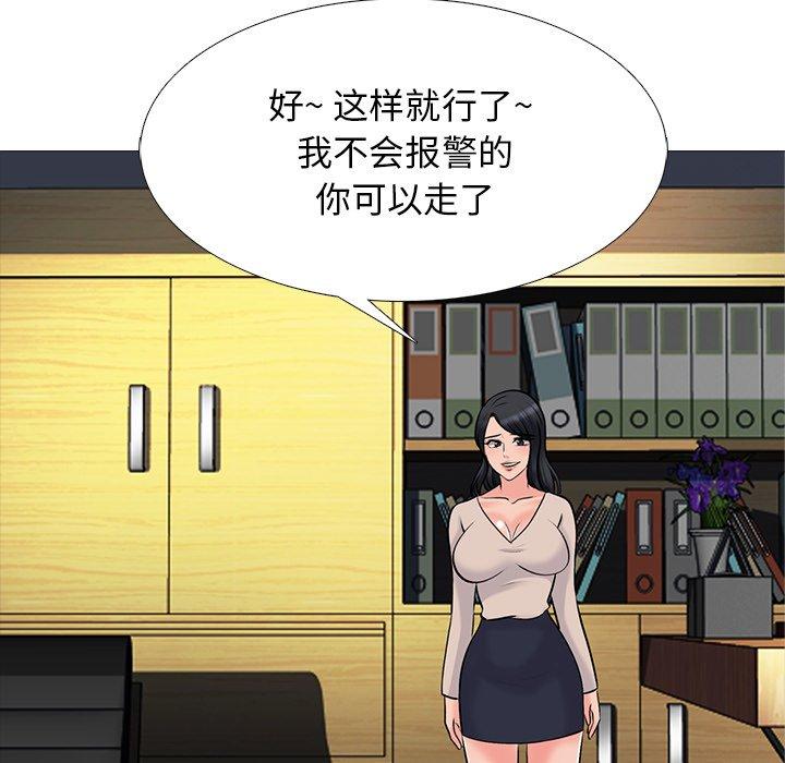 心机女教师 第 52 话 第102页