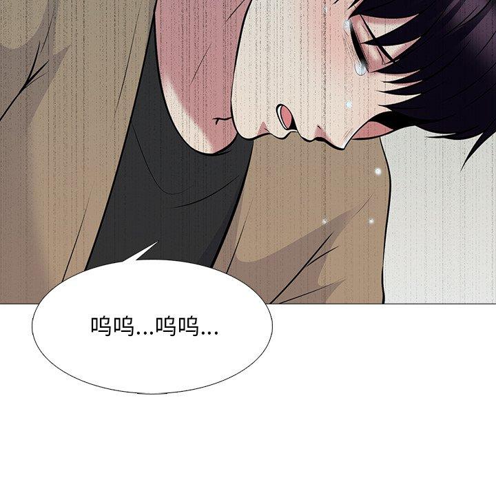 心机女教师 第 52 话 第106页