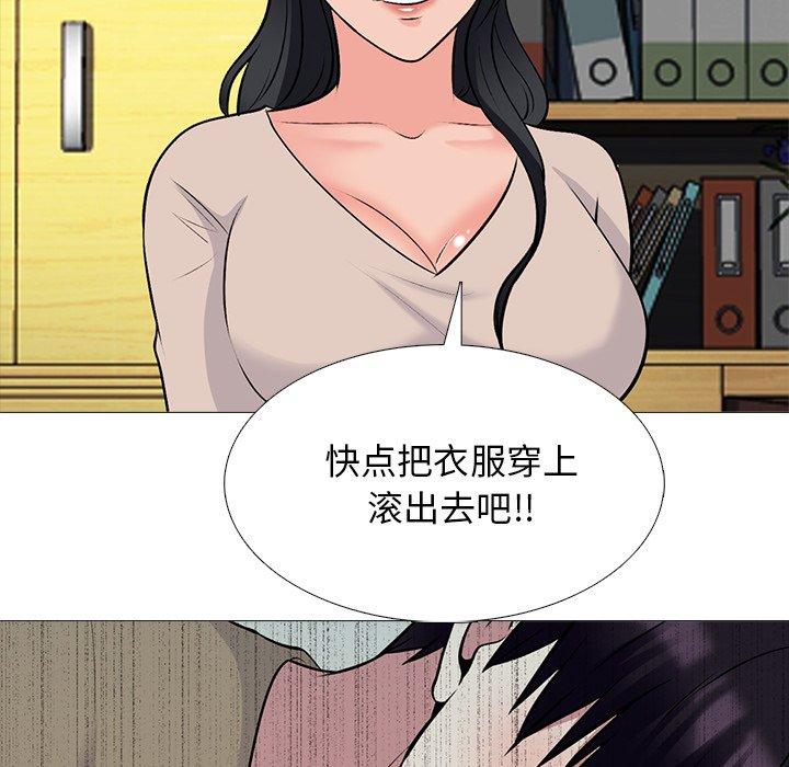 心机女教师 第 52 话 第105页