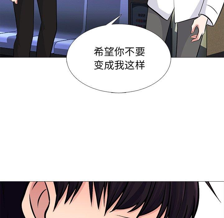 心机女教师 第 52 话 第128页