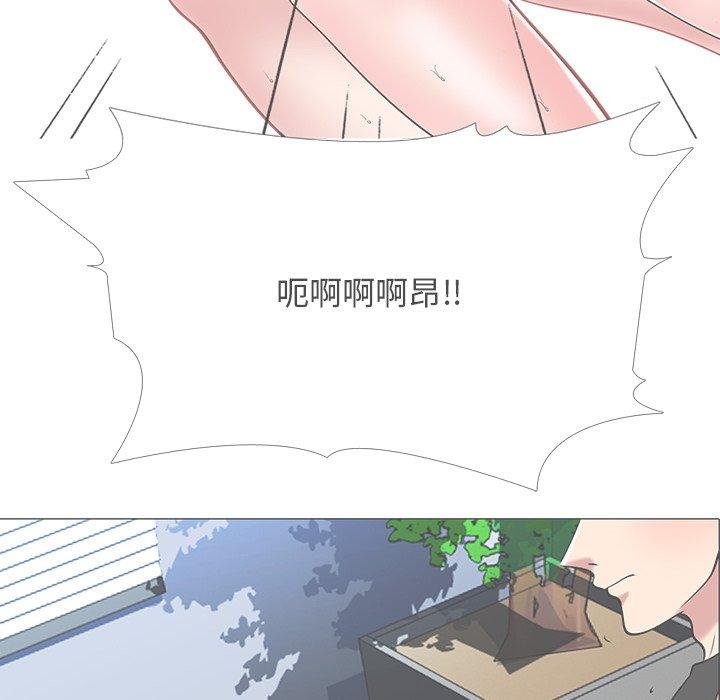 心机女教师 第 52 话 第114页