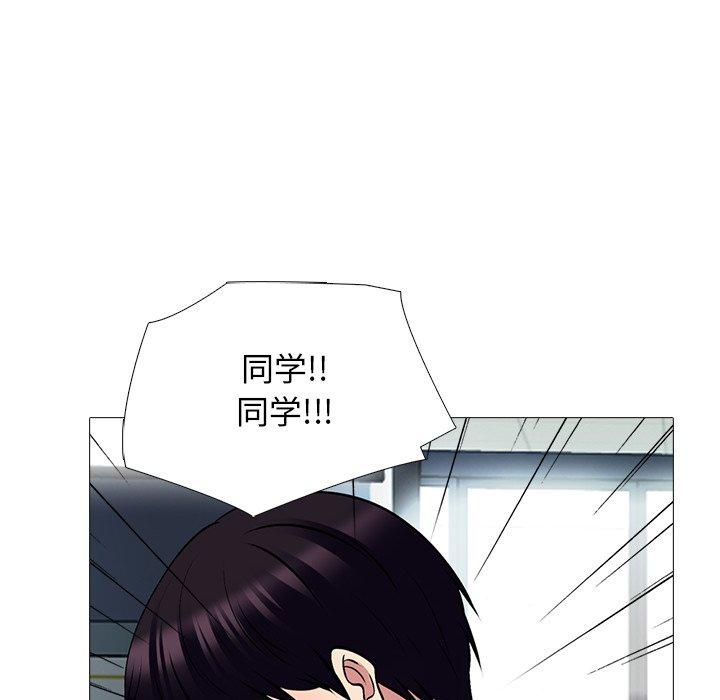 心机女教师 第 52 话 第117页