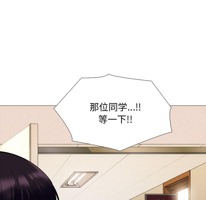心机女教师 第 52 话 第119页