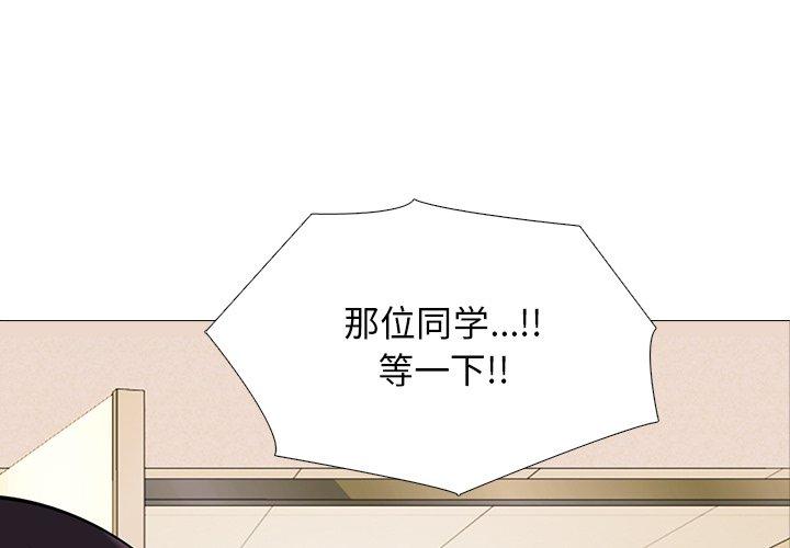 心机女教师 第 53 话 第1页