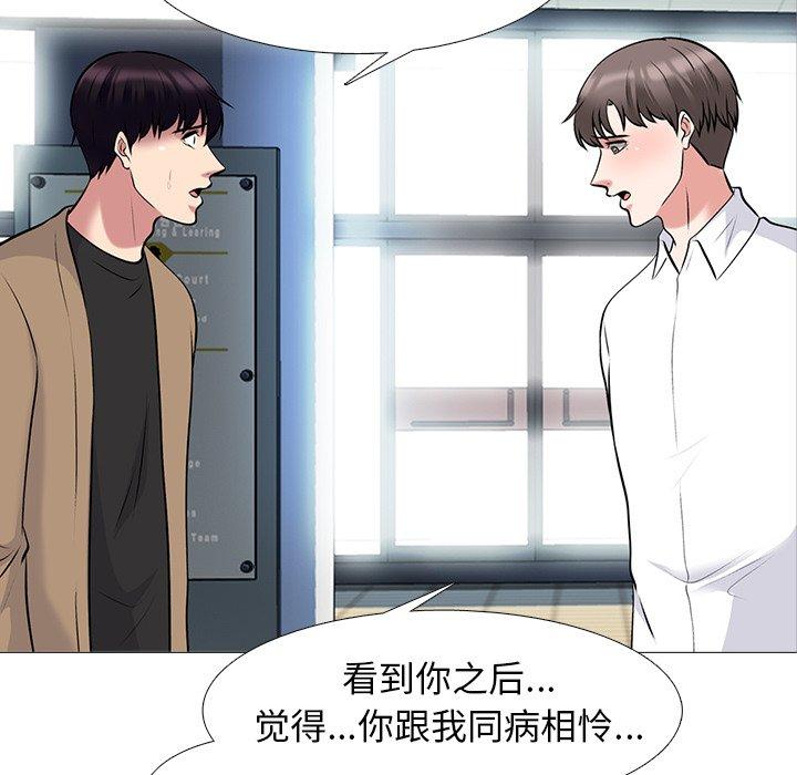 心机女教师 第 53 话 第7页