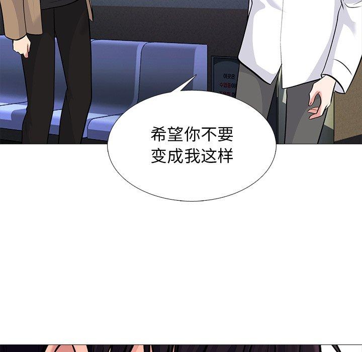 心机女教师 第 53 话 第11页