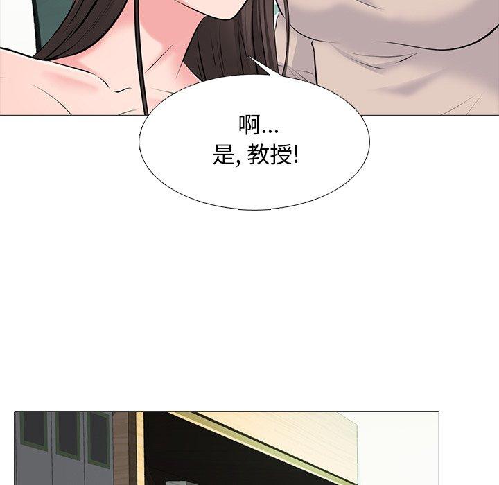 心机女教师 第 53 话 第35页