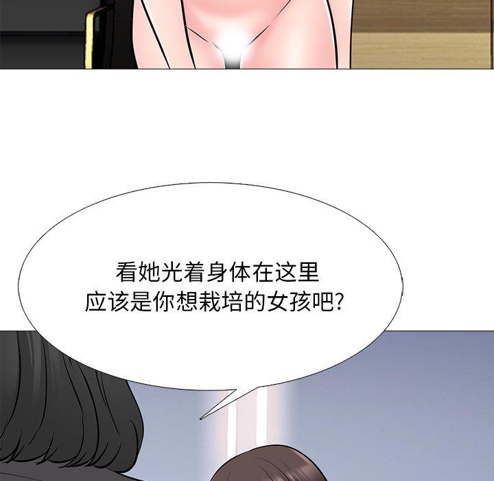 心机女教师 第 53 话 第38页