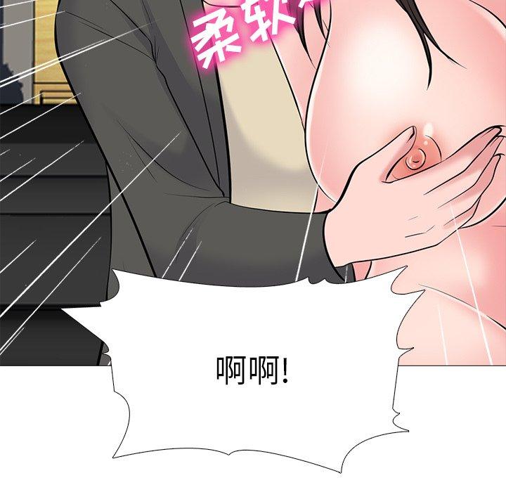 心机女教师 第 53 话 第43页