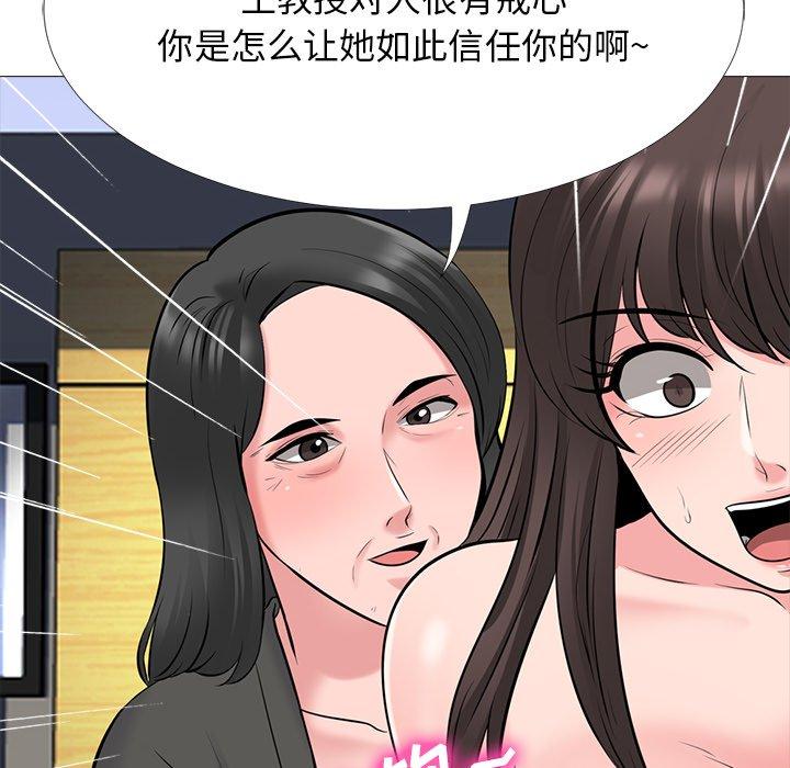 心机女教师 第 53 话 第42页