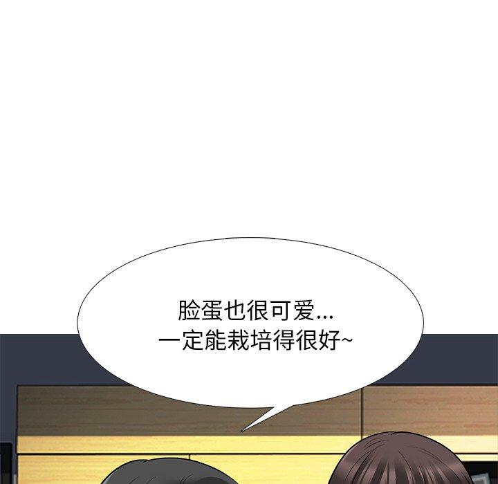 心机女教师 第 53 话 第46页