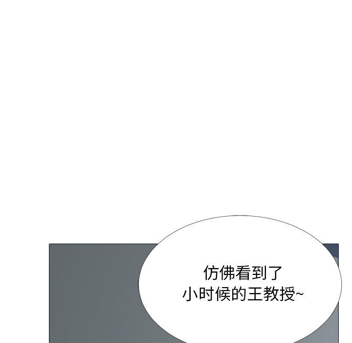 心机女教师 第 53 话 第48页