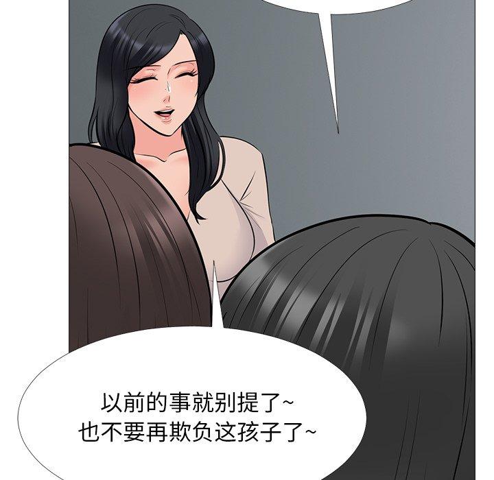 心机女教师 第 53 话 第49页