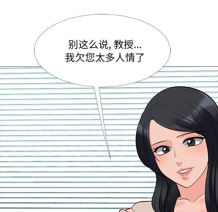 心机女教师 第 53 话 第22页