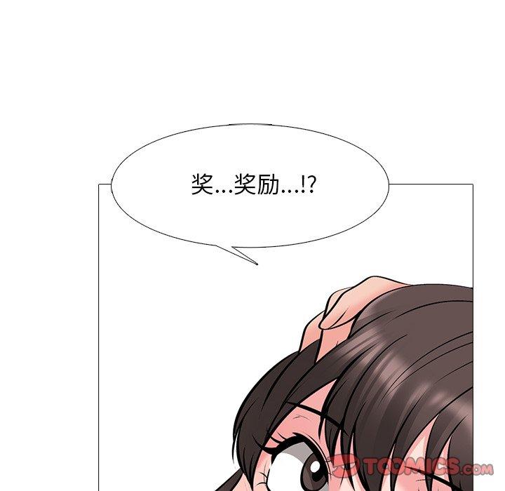 心机女教师 第 53 话 第24页