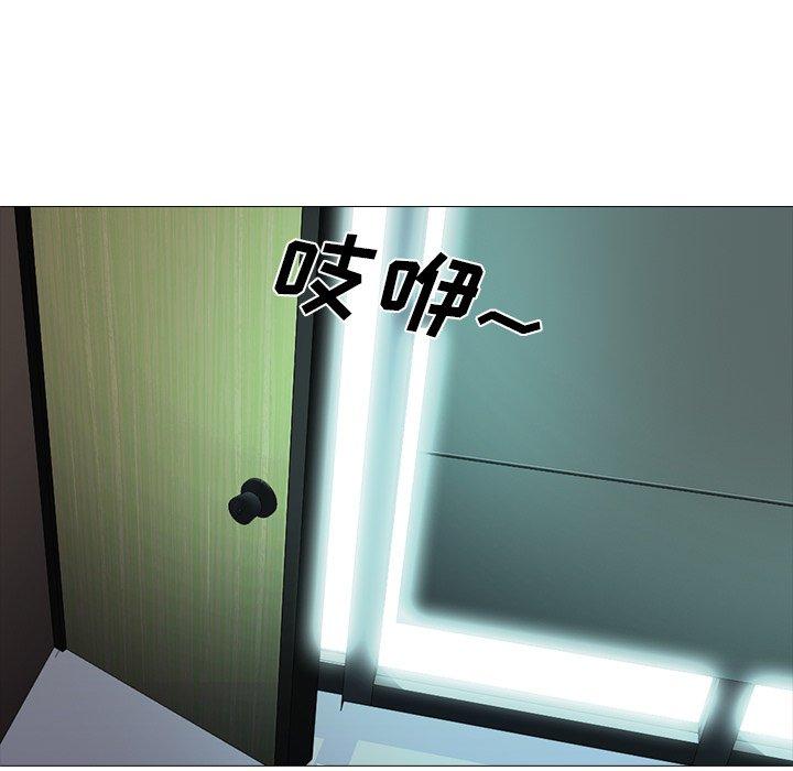 心机女教师 第 53 话 第28页
