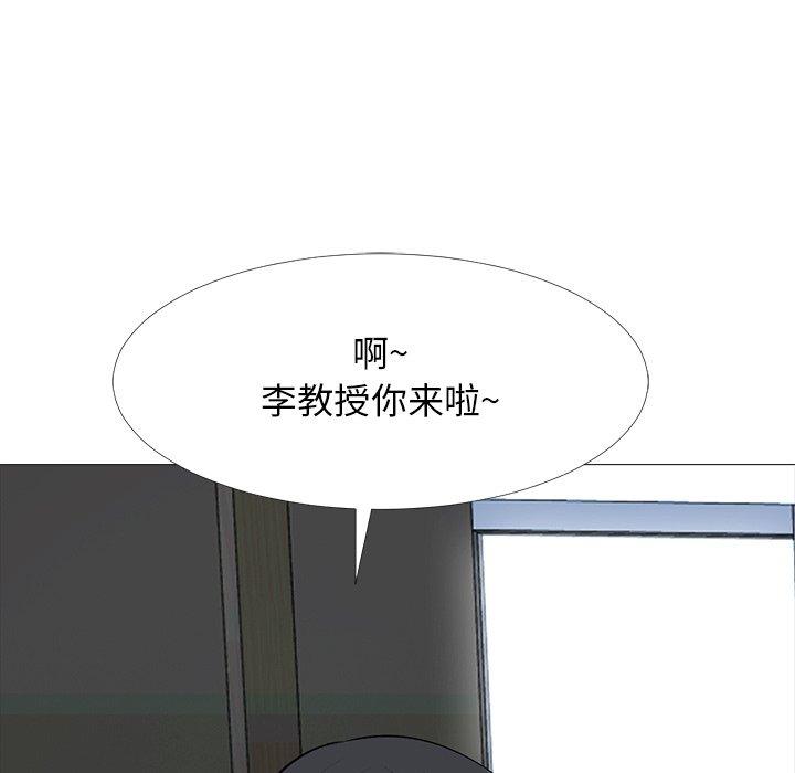 心机女教师 第 53 话 第29页