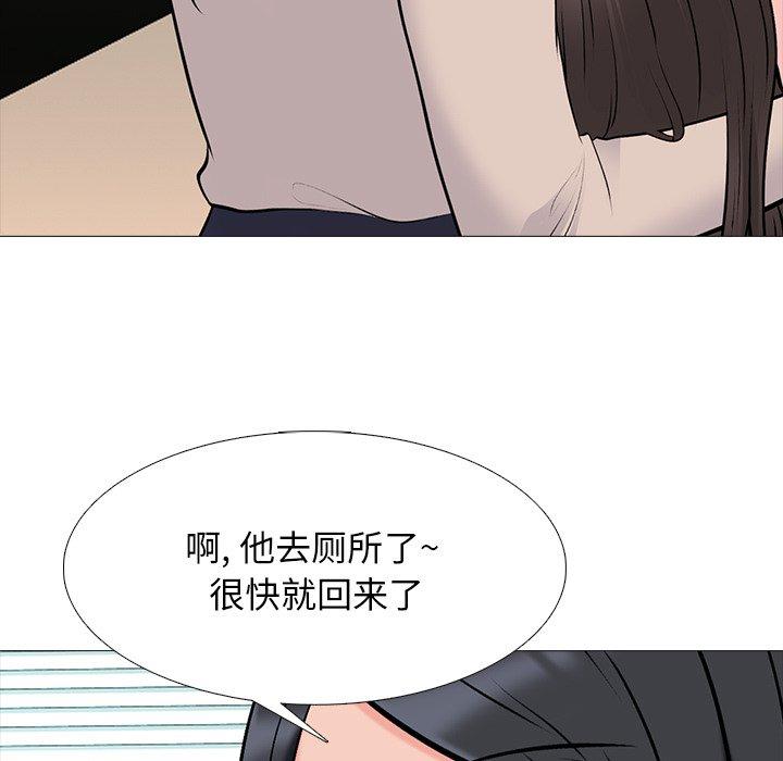 心机女教师 第 53 话 第31页
