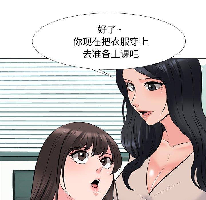 心机女教师 第 53 话 第34页
