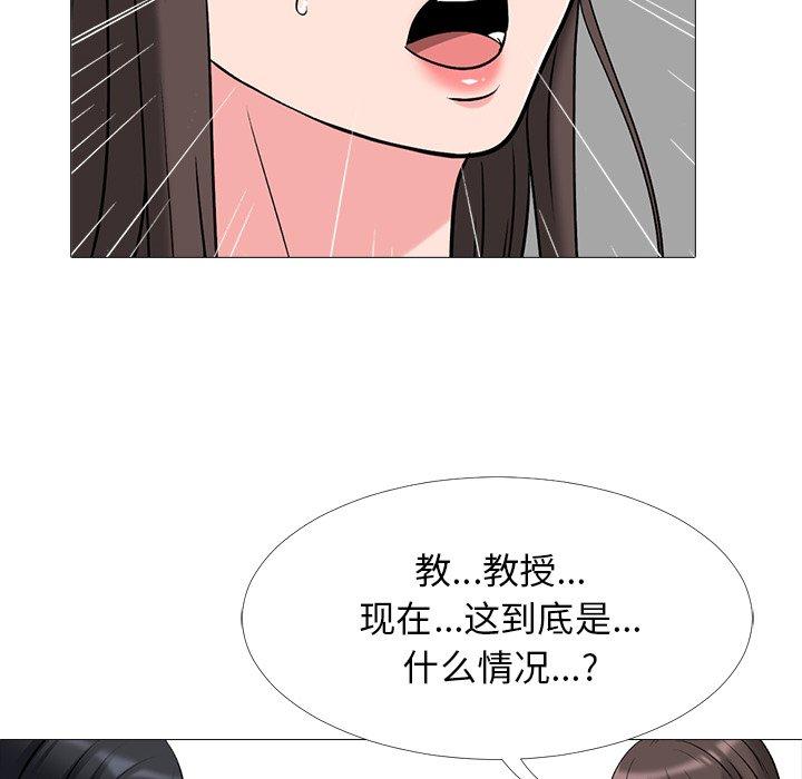 心机女教师 第 53 话 第72页